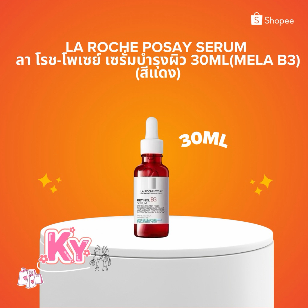 ⭐️พร้อมส่ง⭐️La Roche Posay Serum ลา โรช-โพเซย์ เซรั่มบำรุงผิว 30ml(Mela B3)(สีแดง)