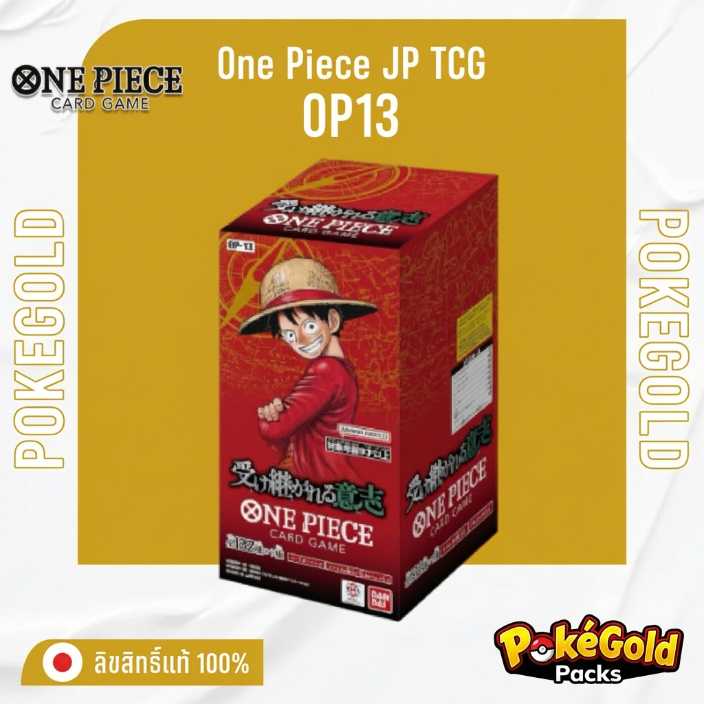 [พร้อมส่ง/ส่งด่วน!] One Piece Card OP-13 Booster Box [JP] ส่งจากไทย ถึงไวแน่นอน