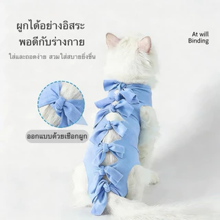 ชุดแมวทำหมันเสื้อหลังผ่าตัด เสื้อหลังผ่าตัดแมว ชุดหลังผ่าตัดสุนัขและแมว เสื้อหลังผ่าตัดสุนัขและแมว หย่านม ป้องกันการเลีย