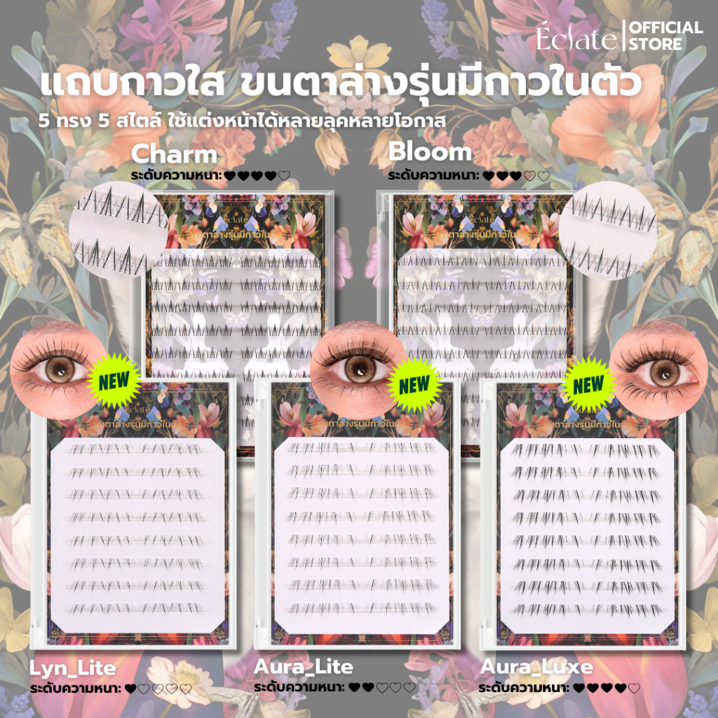 Éclate Lash ขนตาปลอมแบบช่อ(มีกาวในตัว)รุ่นอัพเกรด ยาว11-14mm 60ช่อ มีหลากหลายสไตล์ ติดง่ายไม่ใช้กาว เครื่องสำอาง ราคา ถูกที่สุด ดีลบีเคเค แกลเลอรีภาพที่ 6