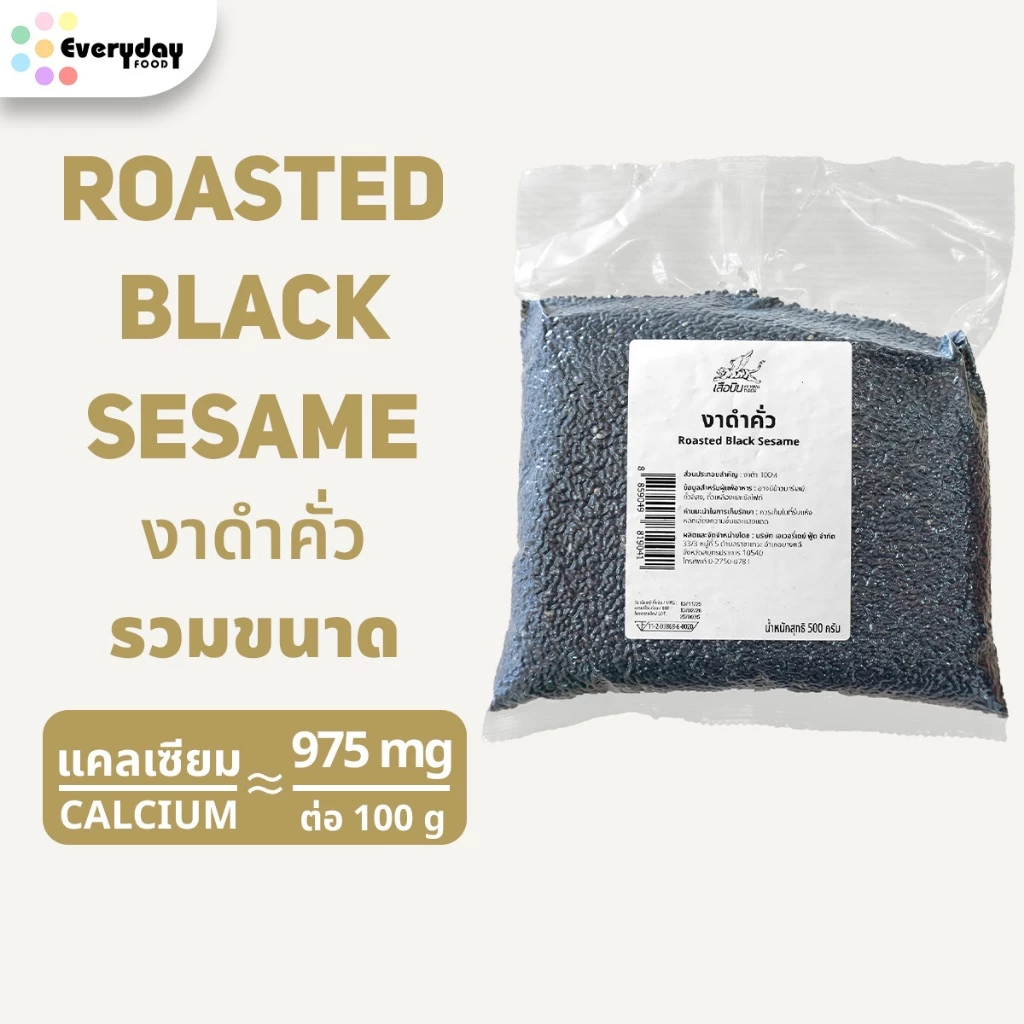 รวมขนาด งาดำคั่ว | Roasted Black Sesame กลิ่นหอม งาดำคั่วเม็ด พร้อมทาน ใช้งาเกรดพิเศษ