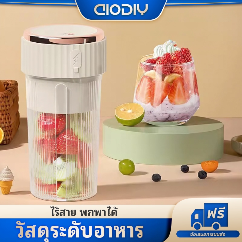 AIODIY เครื่องปั่นผลไม้แบบพกพา ใบมีดสแตนเลส 6 ใบ ไร้สาย ปริมาณน้ำ 800 มล. ปั่นเร็ว ปลอดภัย ทำสมูทตี้และน้ำผลไม้