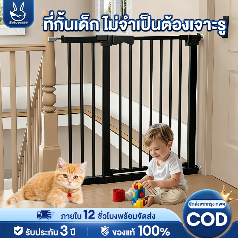 Babyrabbit🐰ที่กั้นบันได ยาวขึ้นโดยพลการ ที่กั้นบันได สำหรับเด็กและสัตว์เลี้ยง ไม่ต้องเจาะผนัง ล๊อคอัตโ