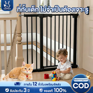 Babyrabbit🐰ที่กั้นบันได ยาวขึ้นโดยพลการ ที่กั้นบันได สำหรับเด็กและสัตว์เลี้ยง ไม่ต้องเจาะผนัง ล๊อคอัตโ