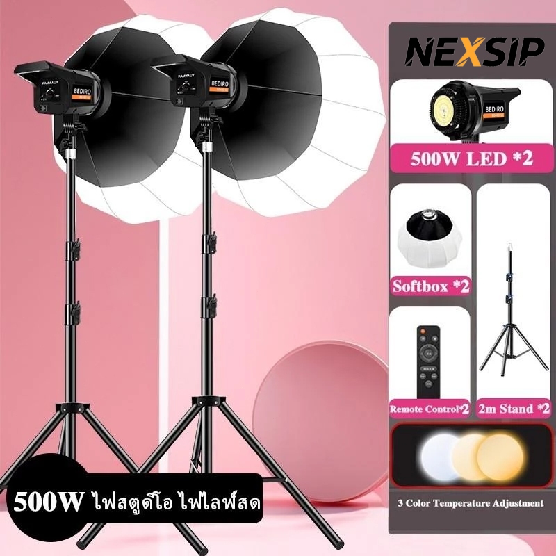NEXSIP ชุดไฟสตูดิโอ LED Softbox RingLight ไฟถ่ายรูป ไฟไลฟ์สด ไฟสตูดิโอ 500W LED Light Tripod Stand ไ