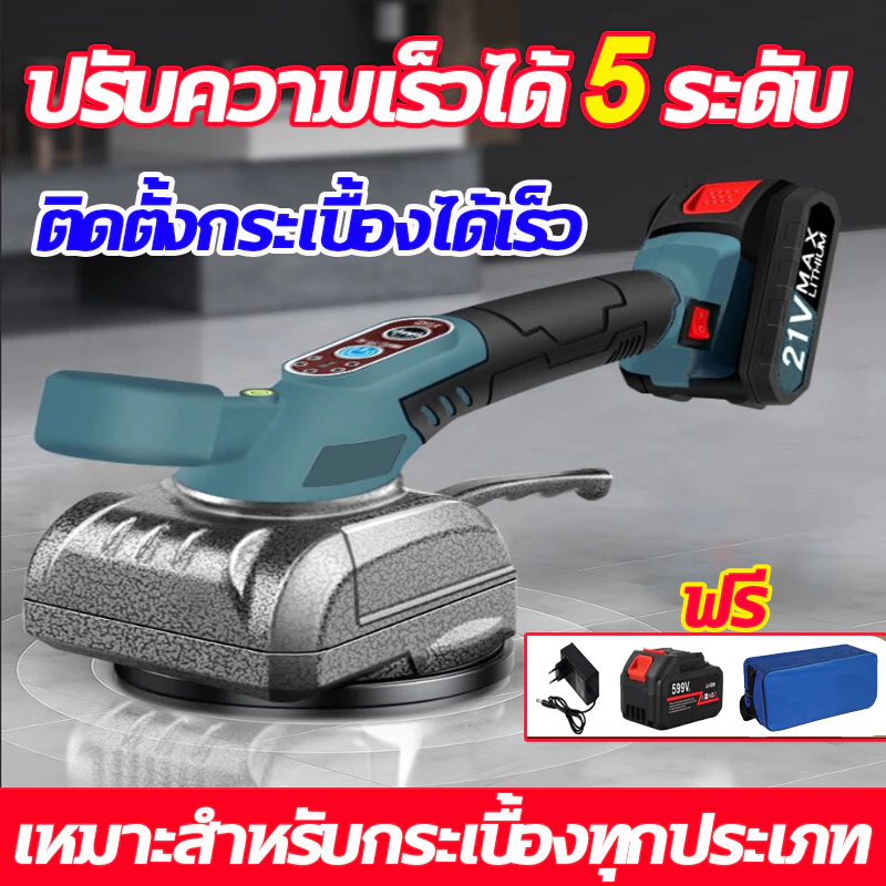 เครื่องสั่นปูกระเบื้อง 21V เครื่องมือปูกระเบื้อง การปรับเกียร์ห้าระดับ เครื่องยกกระเบื้อง เครื่องปูพื้น 30-160cm Tiling