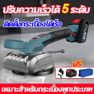 เครื่องสั่นปูกระเบื้อง 21V เครื่องมือปูกระเบื้อง การปรับเกียร์ห้าระดับ เครื่องยกกระเบื้อง เครื่องปูพื้น 30-160cm Tiling