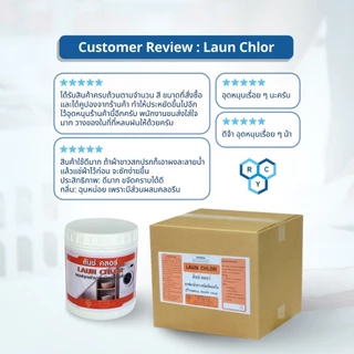 LAUN CHLOR : ผงฟอกผ้าขาว( ลันซ์ คลอร์ ) ของแท้100% ส่งตรงจากโรงงาน ขนาด 5 KG ใช้ฟอกผ้าขาว เปลื่ยนผ้าหมองให้กลับมาขาว