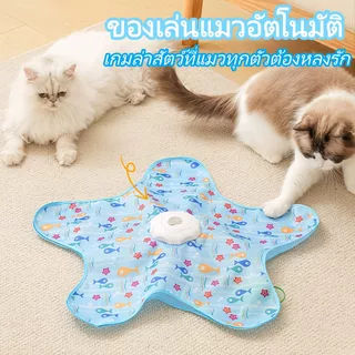ไฟฟ้าของเล่นแมว หมุนอัตโนมัติ ไม้ตกแมวอัตโนมัติ ชาร์จ USB สิ่งประดิษฐ์แมวตลก สิ่งประดิษฐ์ อัจฉริยะ cat toy ลดความเบื่อ