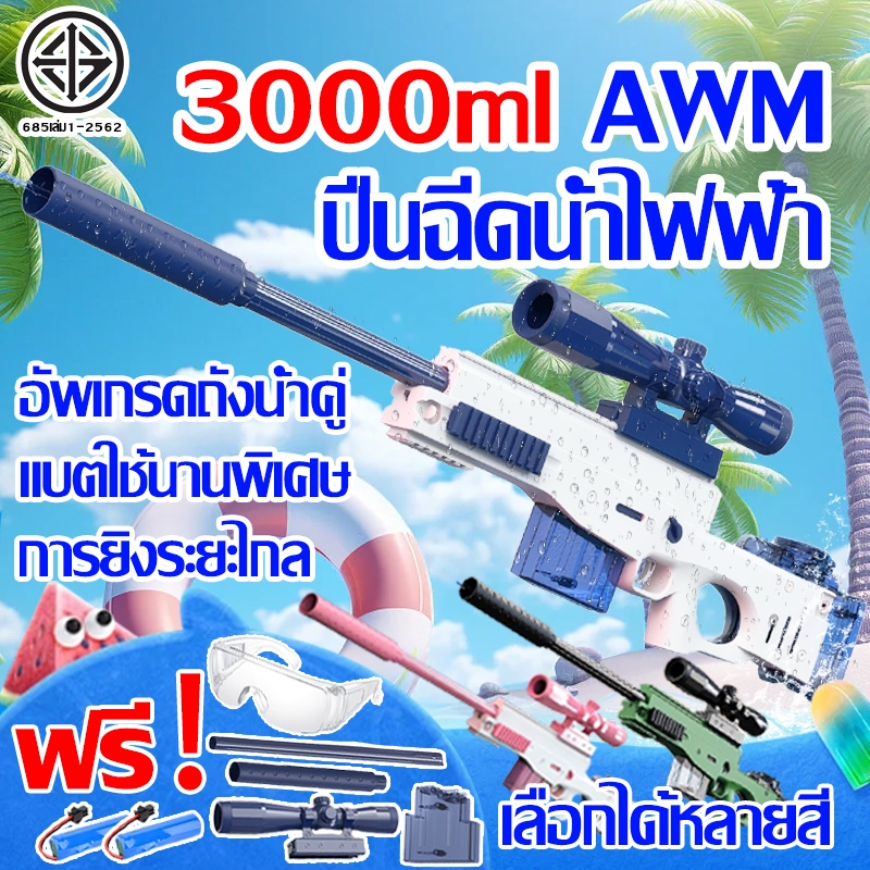 💦อัพเกรดกันน้ำ💦ปืนฉีดน้ํา ปืนฉีดน้ําไฟฟ้า กันน้ำ ถังเก็บน้ำคู่ความจุสูง ยิงไกลไป ของเล่นน้ำ ปืนฉีดน้ำเด็ก ปืนฉีดน้ำสงกาน