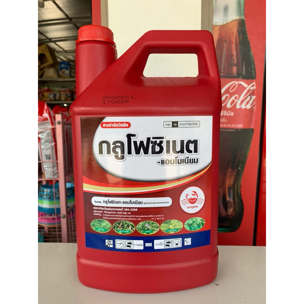 กลูโฟซิเนต-แอมโมเนียม ตราปูแดง 4 ลิตร ของแท้ 100%