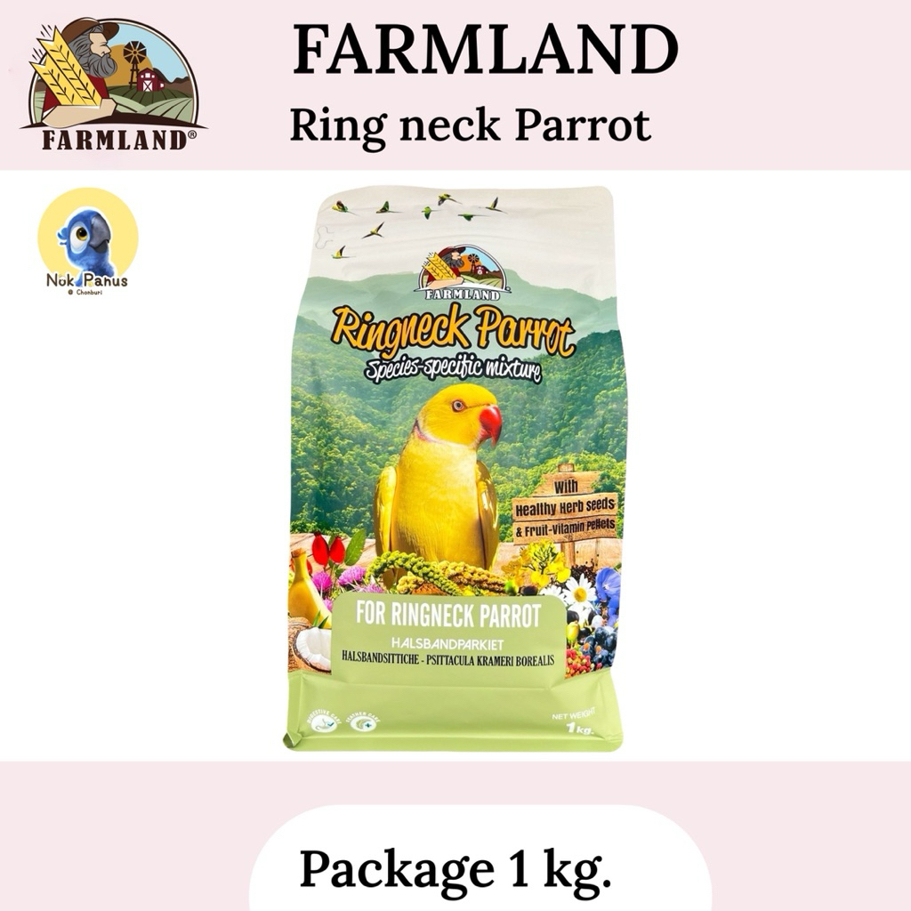 Farmland Ringneck 1 kg.อาหารนกเฉพาะสายพันธุ์ ริงเนต