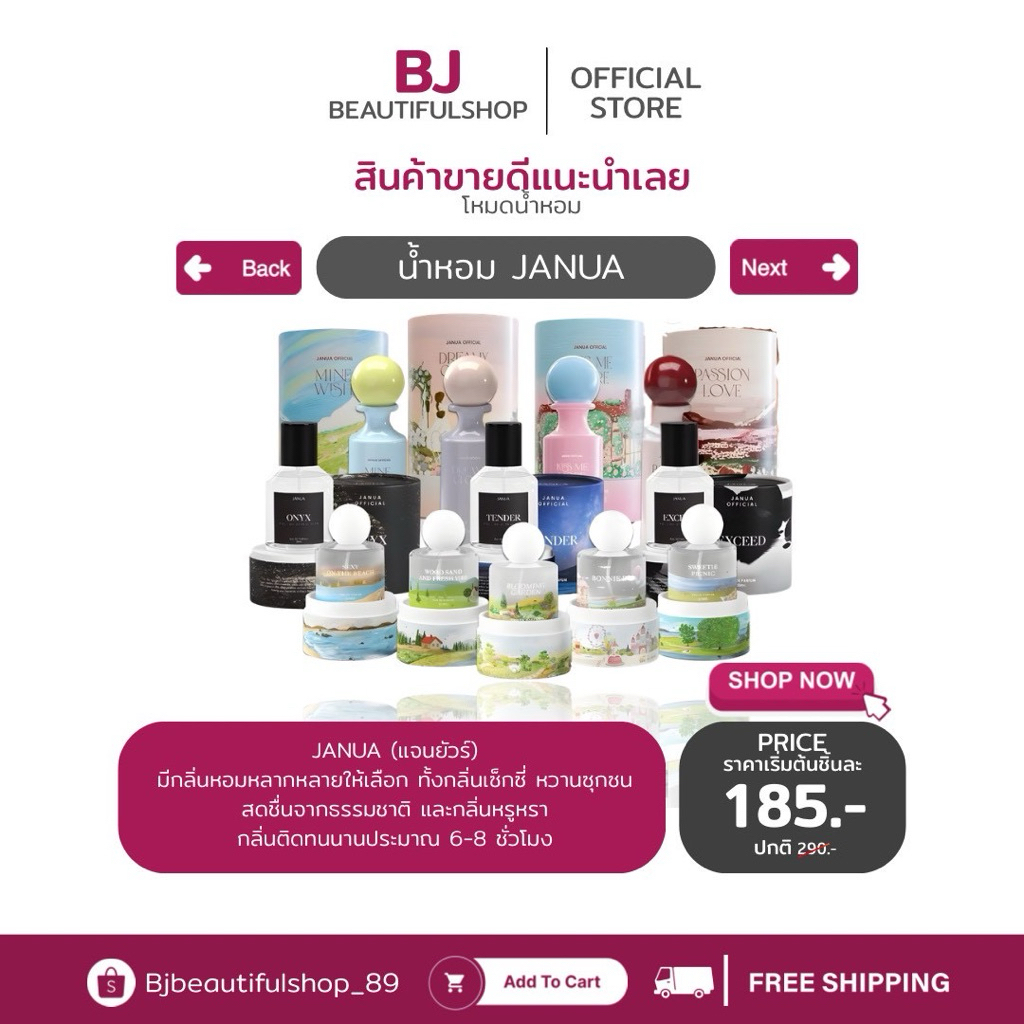 ของแท้ 💯% Janua น้ำหอมแจนยัวร์ JANUA PERFUME
