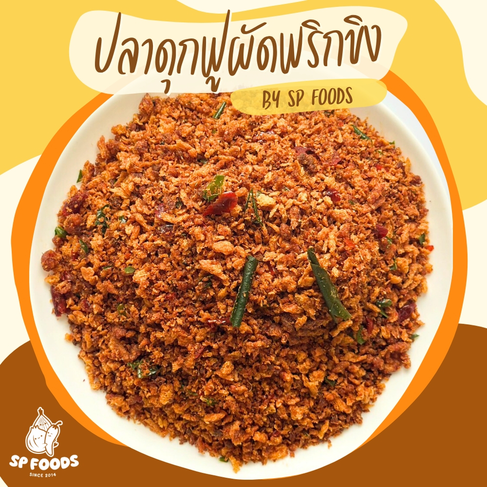 น้ำพริกนรก นรกปลาย่าง  นรกปลาร้า สด ใหม่ อร่อยมากก นัวว น้ำพริกคลีน แซลมอนคั่วกลิ้ง ปลาทูผัดพริกขิง ปลาดุกฟูผัดพริกขิง