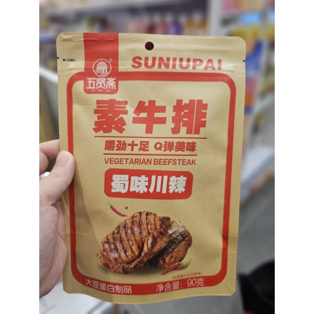 SUNIUPAI Vegetarian Beef Steak