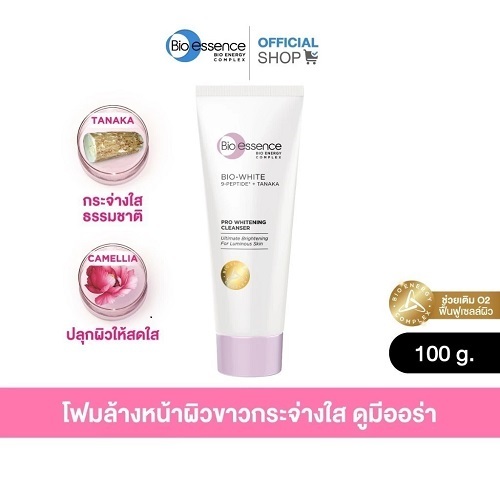 โฟมหน้าขาว เปิดไฟให้ผิว Bio-essence Bio-White Pro Whitening Cleanser 100g(1ชิ้น)
