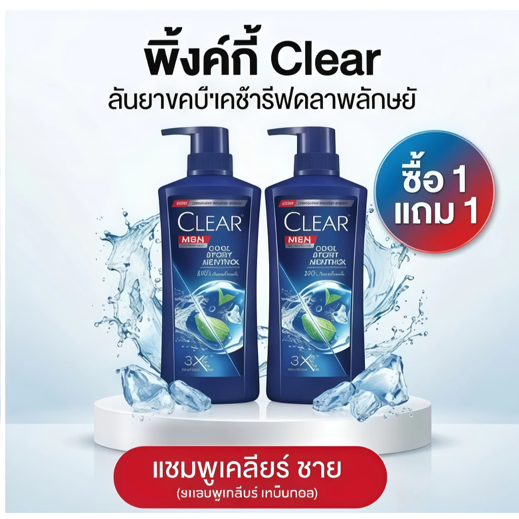 CLEAR MEN แชมพูผู้ชาย โปร 1 แถม 1 Cool Sport Menthol เย็นสดชื่น thumbnail 6