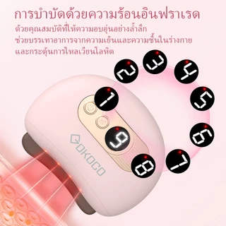 GOKOCO เครื่องนวดหน้ากัวซาไฟฟ้า ยกกระชับผิว ลดริ้วรอย กระตุ้นคอลลาเจน ระดับ สั่น 9 โหมด ใช้ได้ทั้งร่างกาย รับประกัน1ปี