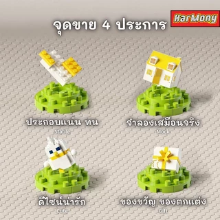 บล็อกตัวต่อร้านค้าถนนขนาดมินิ DIY โมเดลร้านค้าน่ารัก สำหรับประกอบเอง ของตกแต่งโต๊ะ ของเล่นของขวัญสุดสร้างสรรค์