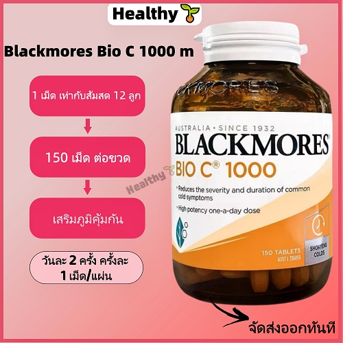 Blackmores Bio C 1000 mg 150 pcs EXP.05/2028