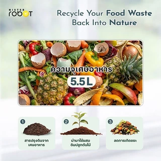 [ NEW 2026 ] Mister Robot เครื่องย่อยเศษอาหารอัตโนมัติ Food Waste Disposar รุ่น Eco Way ความจุ 5.5 L