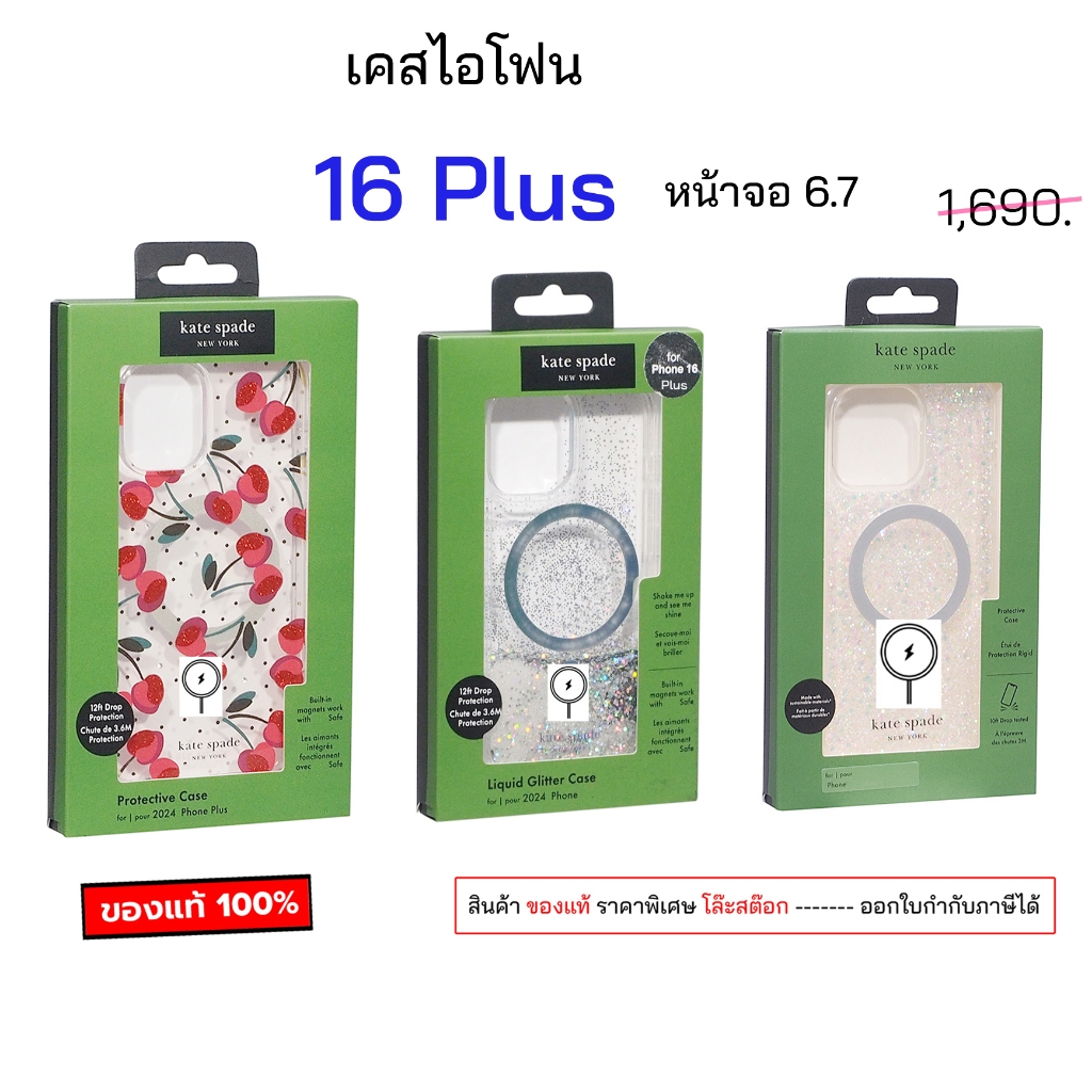 Kate Spade สำหรับ เคสไอโฟน 16 Plus ของแท้ เคสไอโฟน16พลัส case phone 16 plus cover original กันกระแทก