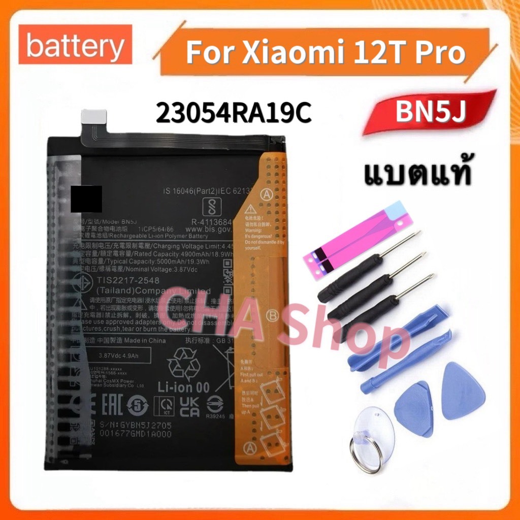 แบตเตอรี่ แท้ For Xiaomi Redmi Note 12T Pro 23054RA19C (BN5J) แบต สำหรับ Xiaomi Redmi Note 12T Pro b