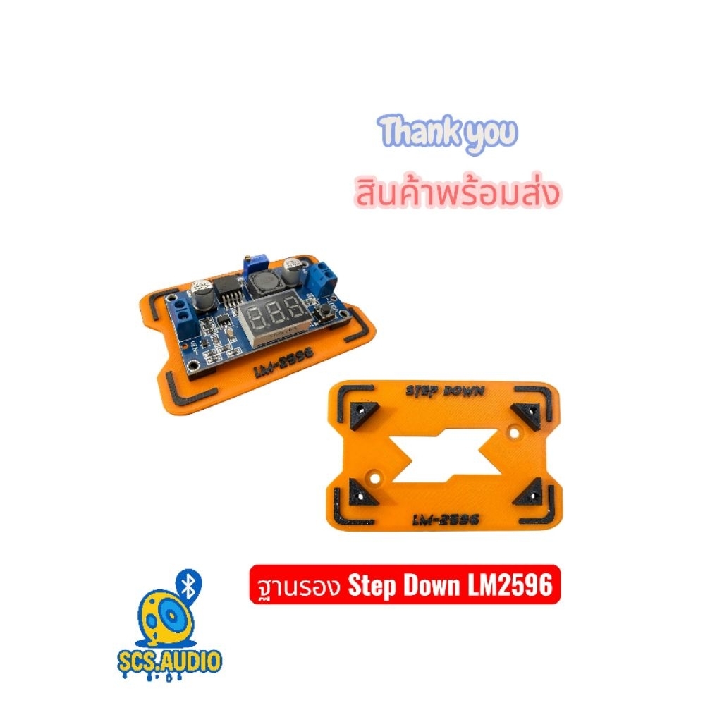 ฐานวางสเต็ปดาวน์เดี่ยว Step Down LM2596