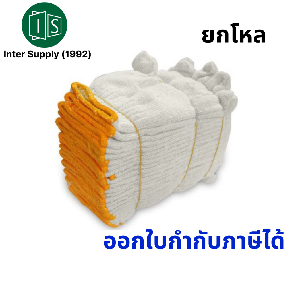 (ยกโหล) ถุงมือ ทอผ้าฝ้าย 12 คู่ ราคาถูก เกรดอย่างดี ผ้าสีขาว 7 ขีด อย่างหนา