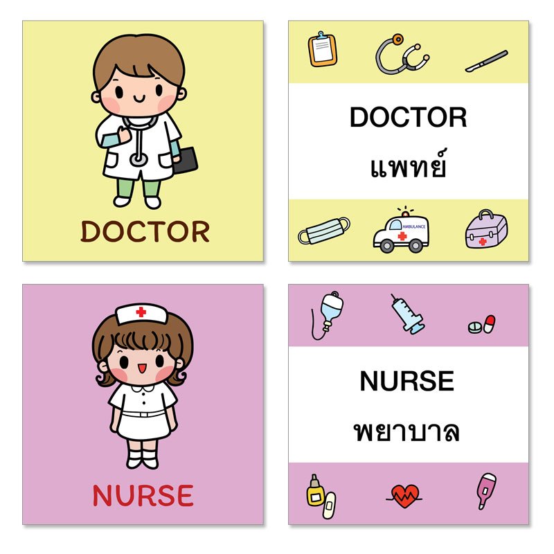 Plan for Kids Flash Cards บัตรภาพ อาชีพ (OCCUPATION) คำศัพท์ไทย-อังกฤษ — صورة 2