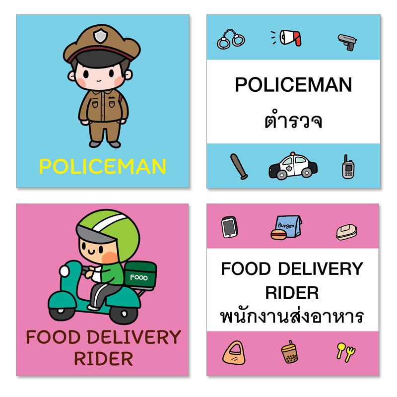 Plan for Kids Flash Cards บัตรภาพ อาชีพ (OCCUPATION) คำศัพท์ไทย-อังกฤษ — صورة 3