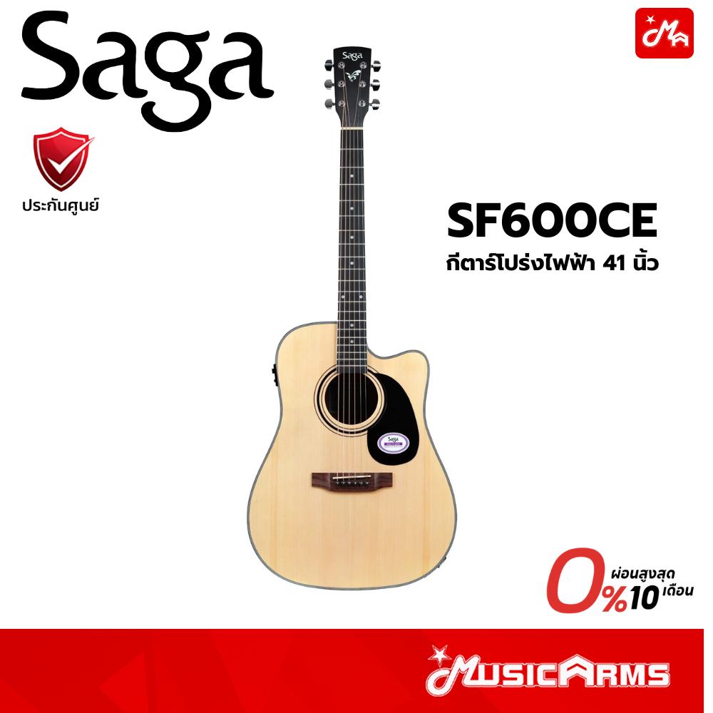 Saga SF600CE กีตาร์โปร่ง/โปร่งไฟฟ้า Acoustic Guitar Music Arms
