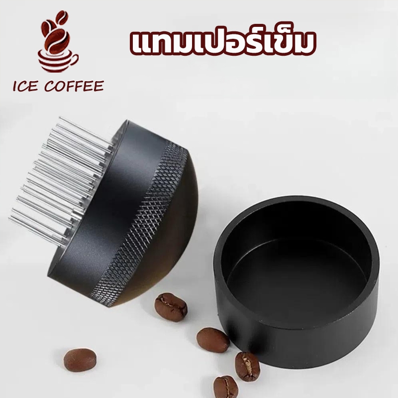 🧊 ICE COFFEE จัดส่งวันนี้ 51/58มม Coffee Needle Tamper แทมเปอร์เข็ม เกลี่ยผงกาแฟ ช่วยให้ผงกาแฟกระจายตัวทั่ว