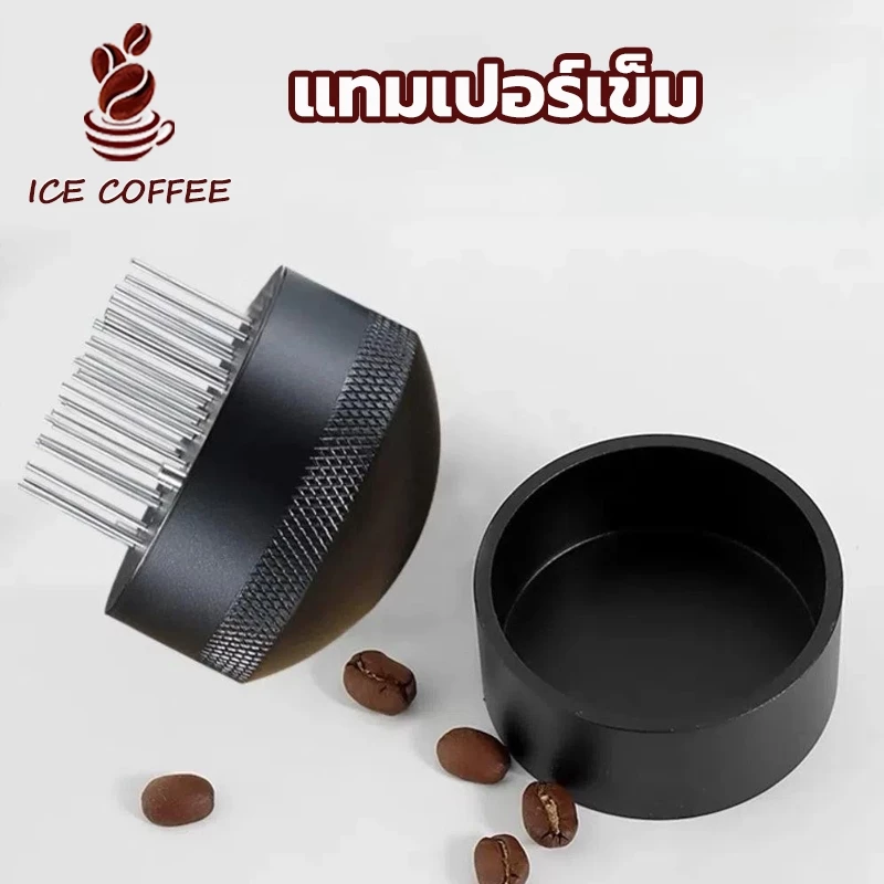 🧊 ICE COFFEE จัดส่งวันนี้ 51/58มม Coffee Needle Tamper แทมเปอร์เข็ม เกลี่ยผงกาแฟ ช่วยให้ผงกาแฟกระจายตัวทั่ว