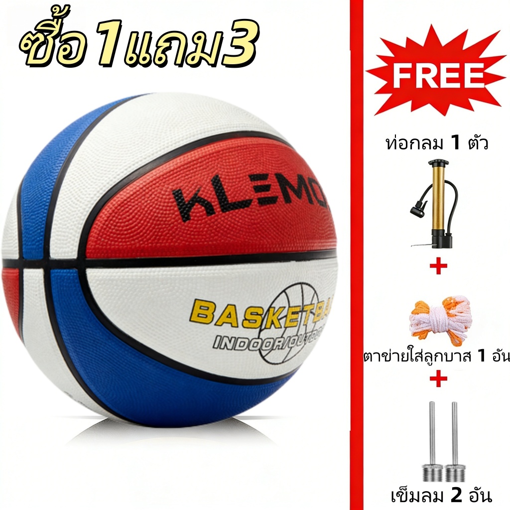 KLEMOE ลูกบาสเบอร์ 7 หนัง PU คุณภาพสูง วัสดุยางทนทาน ยี่ห้อระดับพรีเมียม เหมาะสำหรับการแข่งขัน