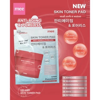 ***No1 ผิวนุ่มทันที โทนเนอร์แพด Mee Skin Toner Pad & Serum Jelly Pad เติมน้ำผิวอิ่มฟู บำรุง แบบซอง