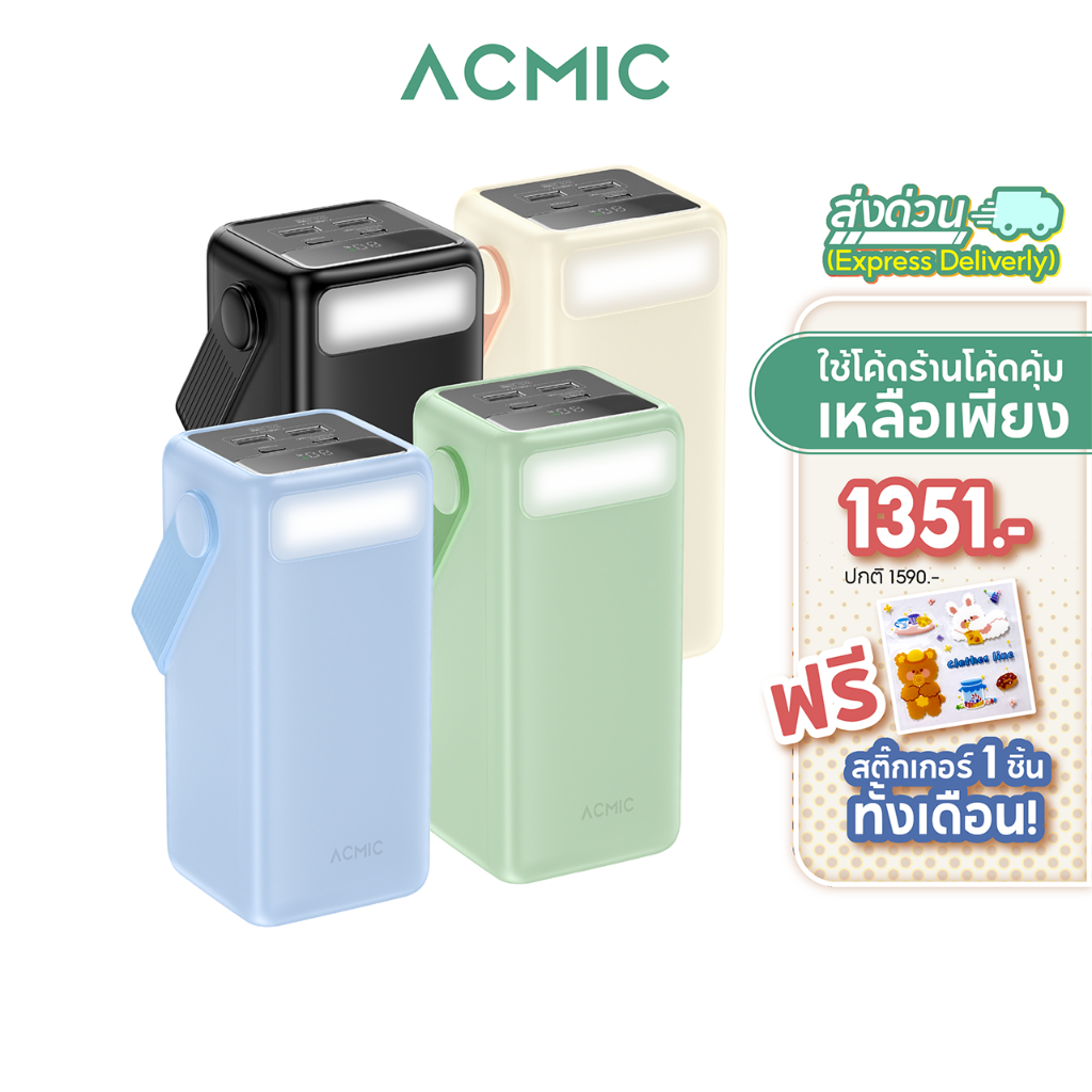 ACMIC AP50-01PD PRO Powerbank 50000mAh พาวเวอร์แบงค์ ชาร์จเร็วPD20Wจ่ายไฟออกType-C ประกัน2ปี