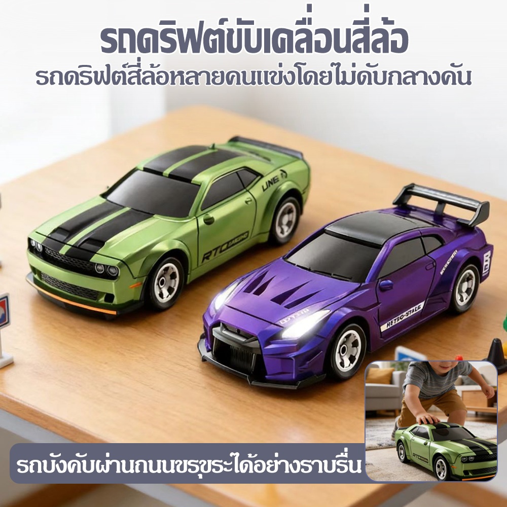 รถจิ๊บชาร์จแบต รถบังคับจิ๋ว รถจิ๋วดอร์เจ รถrc gtr rx7 ของเล่นเด็ก