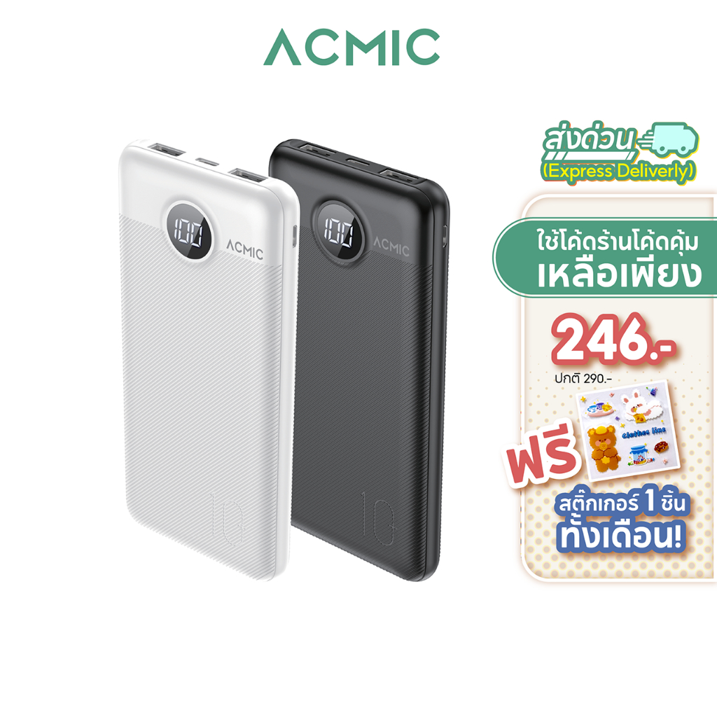 ACMIC A13PRO Powerbank 10000mAh  หน้าจอLED จ่ายไฟ10-12W Output ช่องUSB เท่านั้น ไม่จ่ายไฟช่อง Type-C