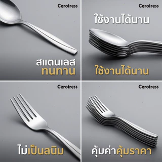 🔥ซื้อ 12 แถม 12 ฟรี‼️ ช้อนและส้อมสแตนเลสคุณภาพสูง หนา ใหญ่ น้ำหนักพอเหมาะสำหรับใช้ในร้านอาหารและที่บ้าน⏳