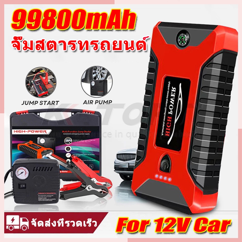 99800mAh จั๊มสตาร์ทรถยนต์ 12V จั๊มแบตรถยนต์ jump starter powerbank ไฟฉาย อุปกรณ์ช่วยสตาร์ทรถยนต์ จััมพ์สตาร์ท