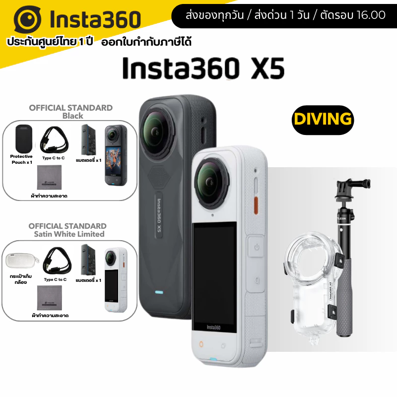 Insta360 X5 8K 360 Action Cam ชุด DIVING รับประกัน 1 ปี