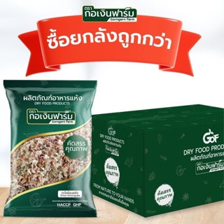 ยกลังถูกกว่า ตะไคร้แห้ง ตรา กอเงินฟาร์มDried Lemongrass Gorn…