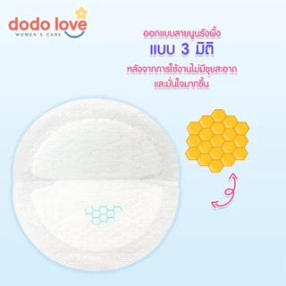 DODOLOVE women care แผ่นซับน้ำนมแม่ 30 ชิ้น แผ่นซับน้ำนม บางพิเศษ ขนาดมาตรฐาน นุ่มและสบาย