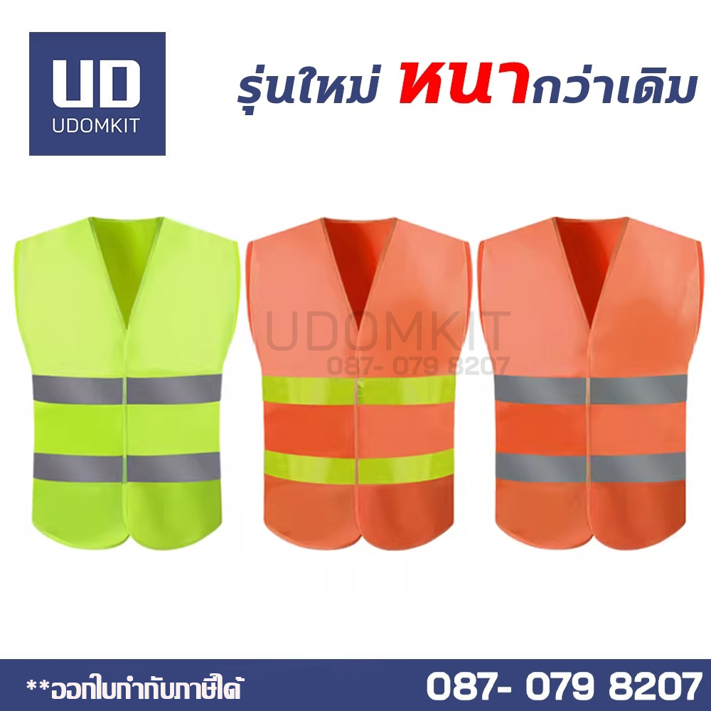 เสื้อกั๊กสะท้อนแสง เสื้อจราจร เสื้อสะท้อนแสง สีส้ม สีเขียว แถบสีเทา และ ส้มแถบสะท้อนเหลือง