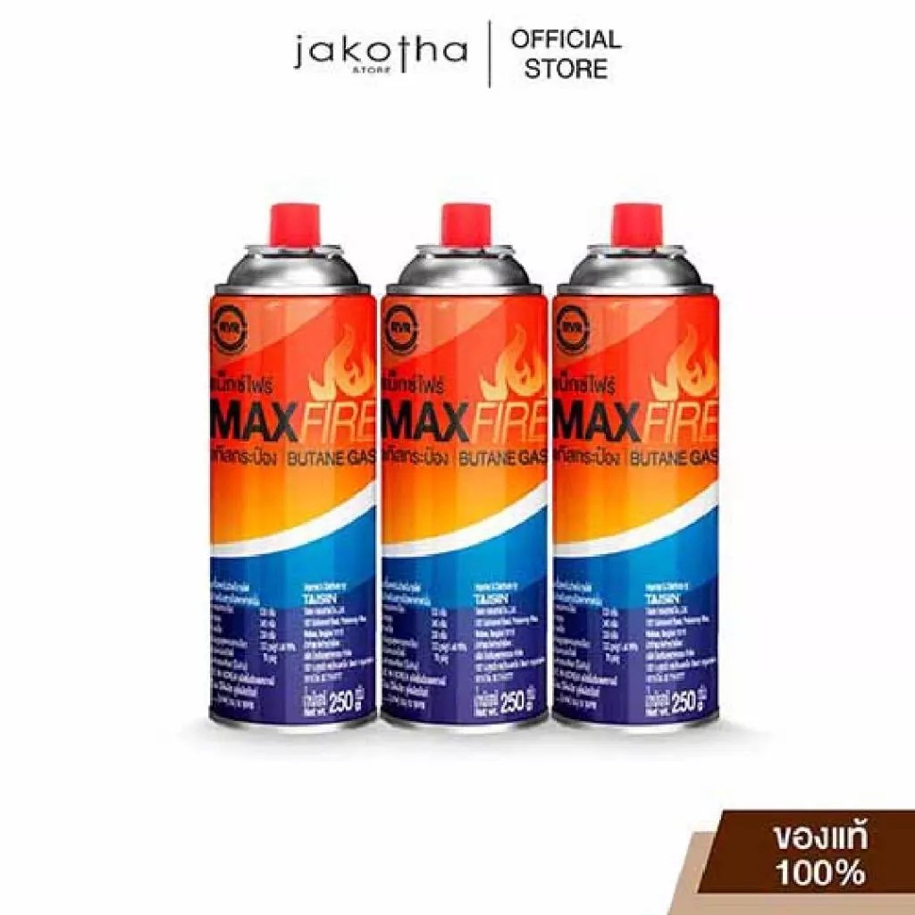 [  3 กระป๋อง 100 บาท ] MAX FIRE แก๊สกระป๋อง แก๊สปิคนิค พร้อมด้วยระบบป้องกันการระเบิด ปริมาณ 250g. 1 แพ็ค