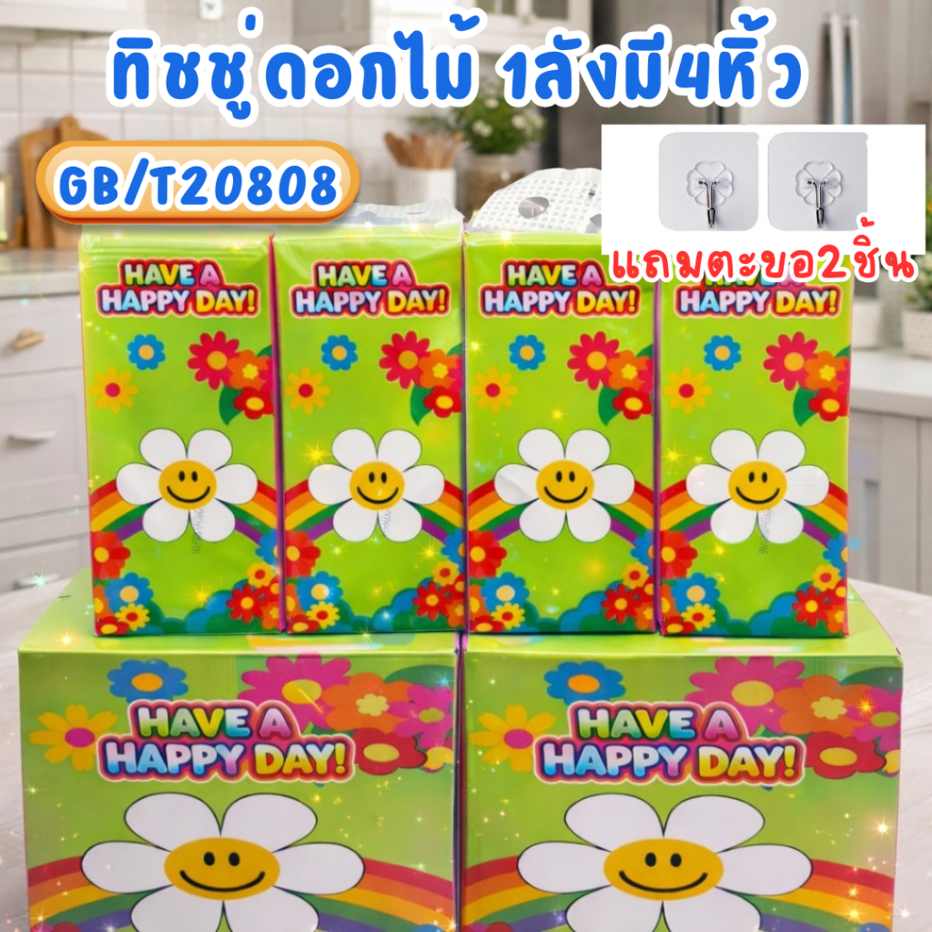 ทิชชู่ลายดอกไม้กล่องฟ้าขาว ทิชชู่ยกลัง ทิชชู่แบบดึงแขวนได้ ทิชชู่ หนา 4 ชั้น1000 แผ่น สัมผัสนุ่มละมุน