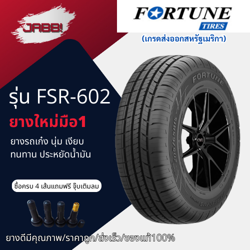 235/60R17 ยางรถยนต์ Fortune รุ่น Fsr602 ปี2026 จำนวน 1 เส้น ยางใหม่ ขอบ17 ยางรถเก๋ง