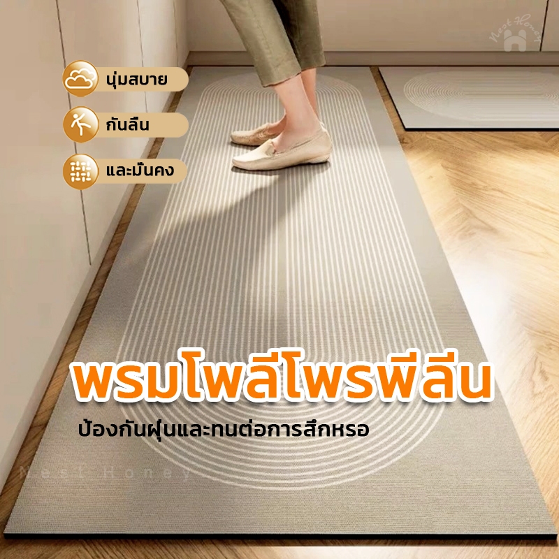 NH พรมปูพื้นห้องครัว กันลื่น ดูดซับน้ำได้ดี ขนาด ทําความสะอาดง่าย 40*120/60*180cm