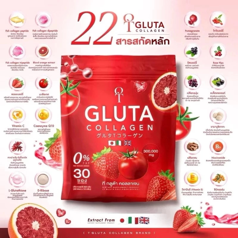 โปรพิเศษ 1 แถม 1 ห่อ T-Gluta COLLAGEN ที กลูต้า คอลลาเจน 1 ห่อมี 30 ซอง thumbnail 3